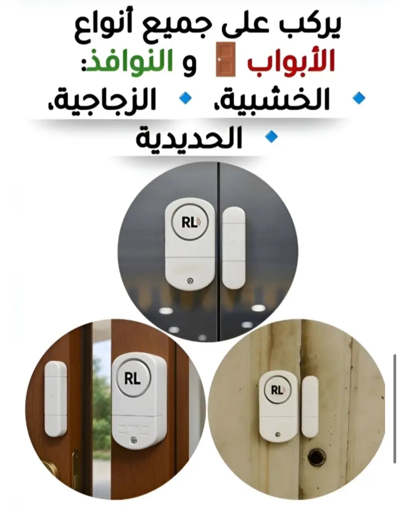 جهاز الامن الذكي